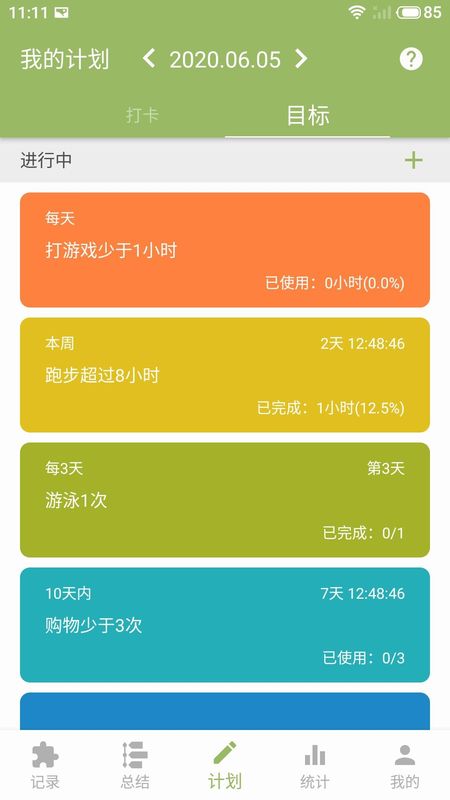 块时间_图片3