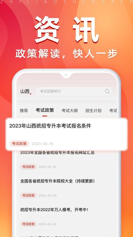 之了专升本_图片4