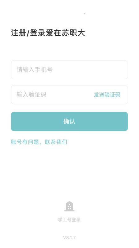 爱在苏职大_图片1