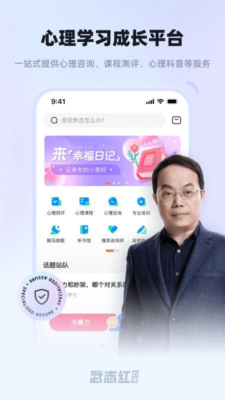 武志红心理_图片1