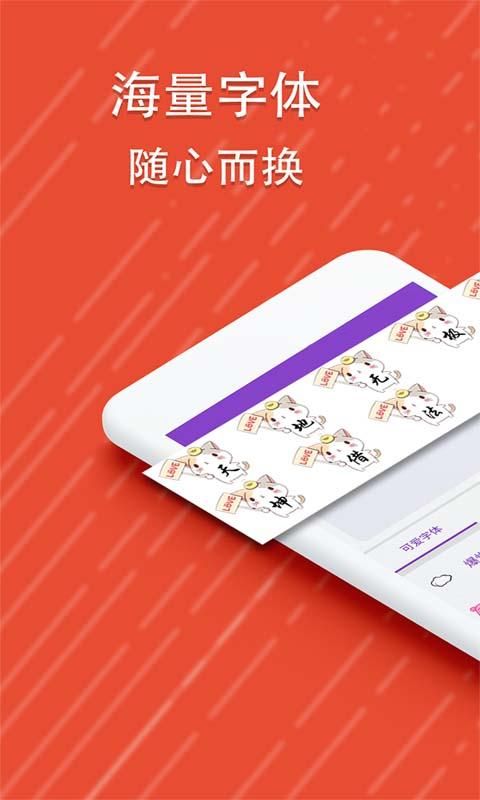 酷字体_图片2