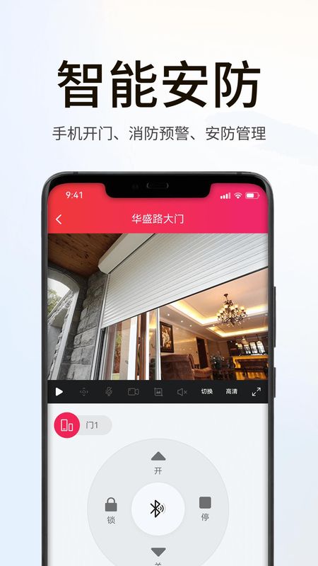 海银智联app_图片1