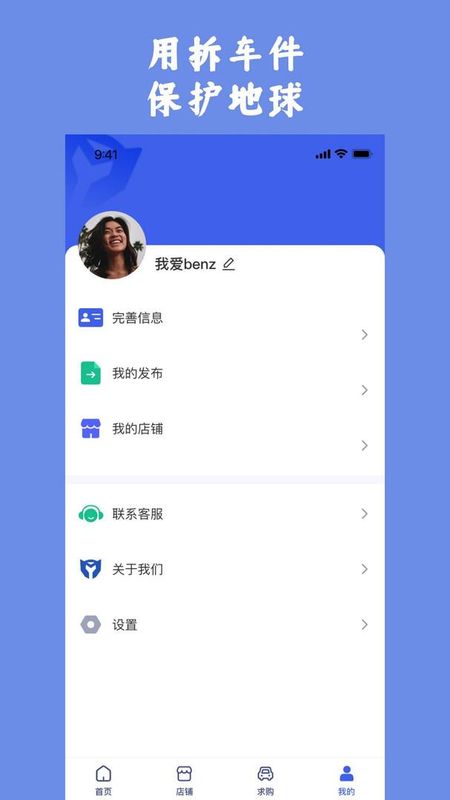 擎天拆车_图片4