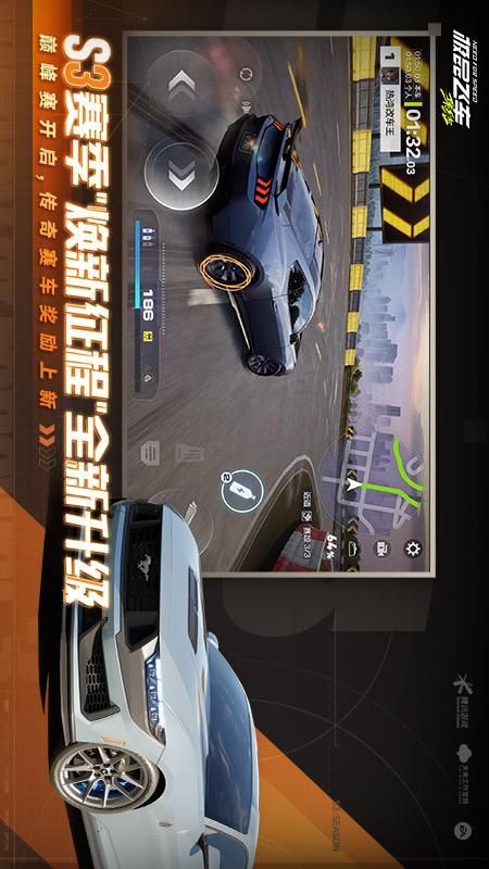极品飞车集结_图片2