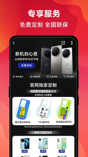 vivo 官网_图片2