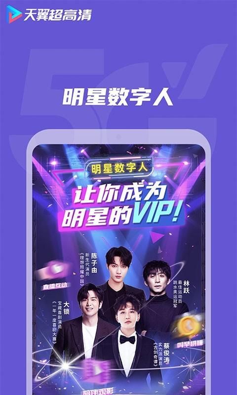 天翼超高清_图片1