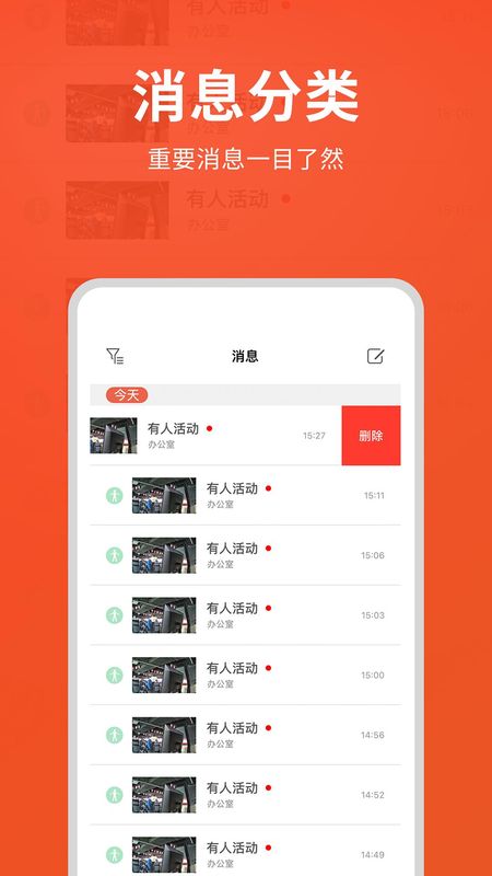 创维智慧云_图片1
