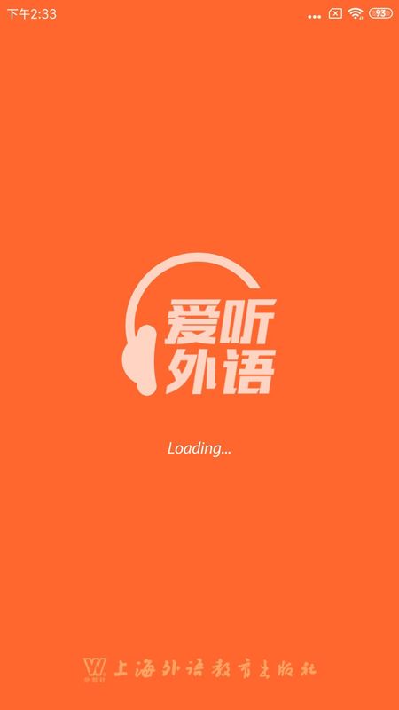 爱听外语_图片1