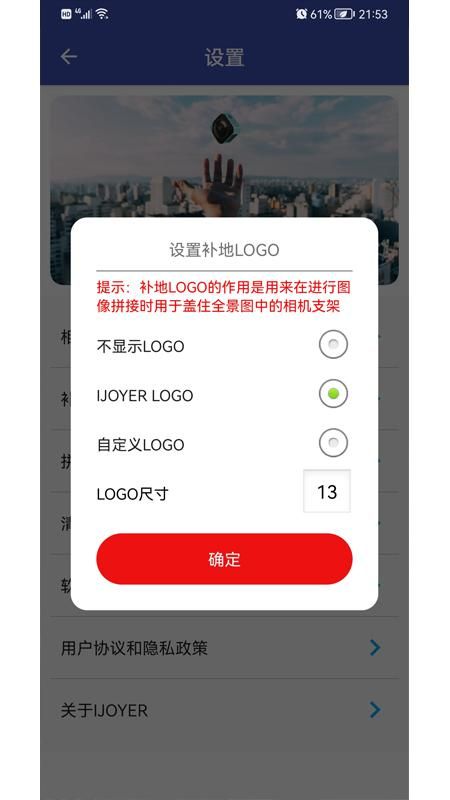艾卓悦全景相机_图片3