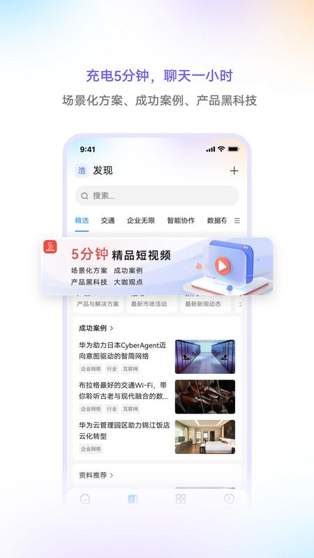 华为亿家_图片1