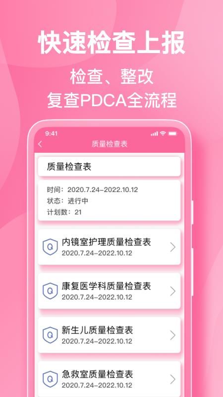 护理助手_图片4