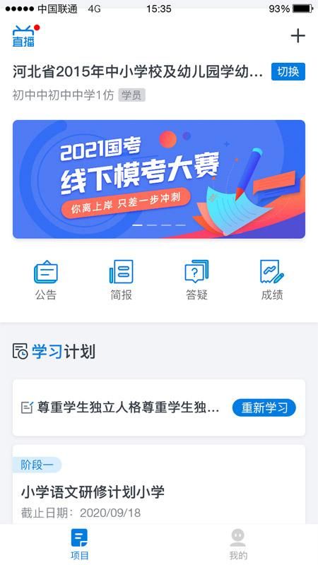 师学通_图片1