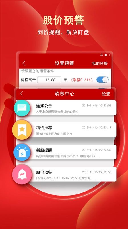 银泰掌易宝_图片3