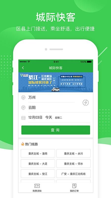 愉客行_图片1