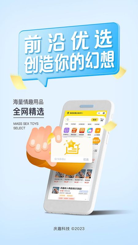 庆趣_图片3