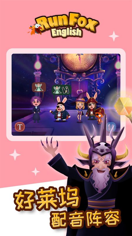 RunFox English_图片1