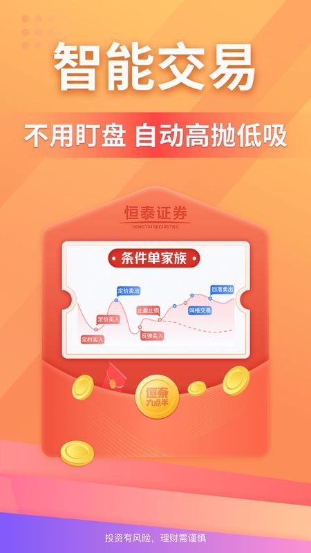 恒泰九点半_图片4