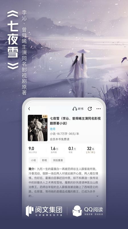 QQ阅读_图片2