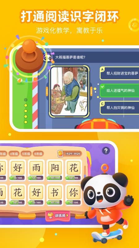 有道乐读_图片5