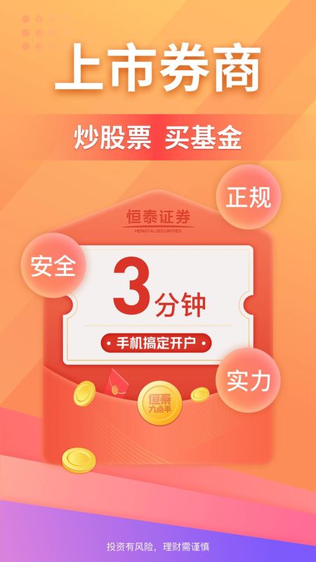 恒泰九点半_图片1