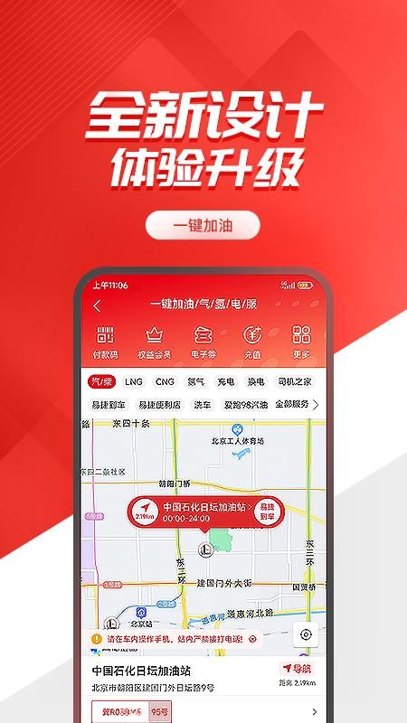 易捷加油_图片3