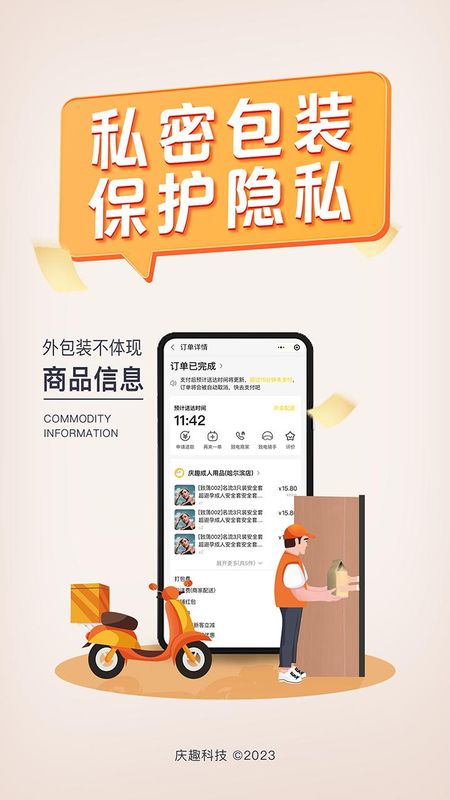 庆趣_图片4