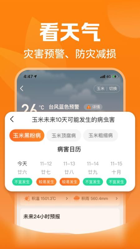 平安爱农宝_图片4
