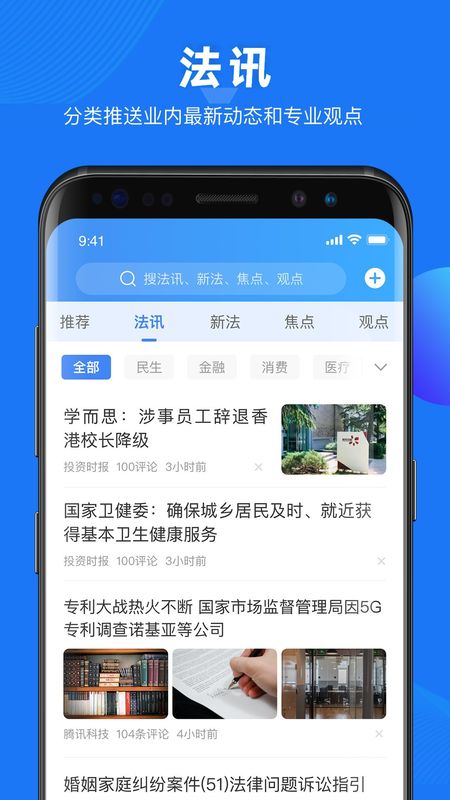 得律_图片2