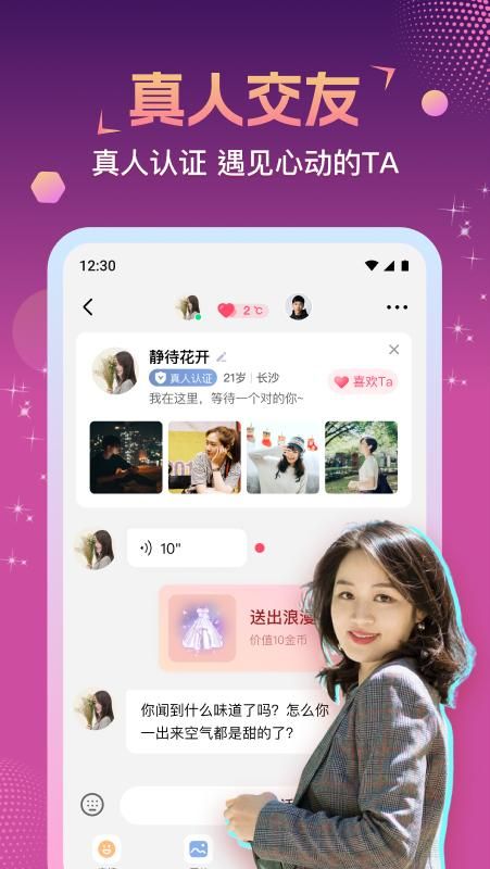相悦_图片5