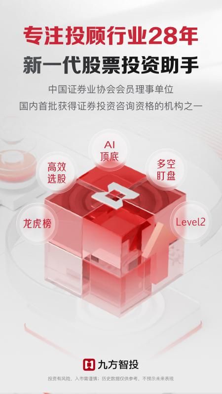 九方智投擒龙版_图片1