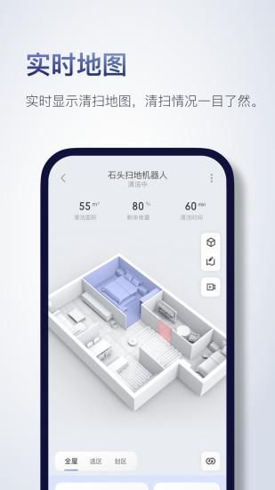 Roborock_图片1