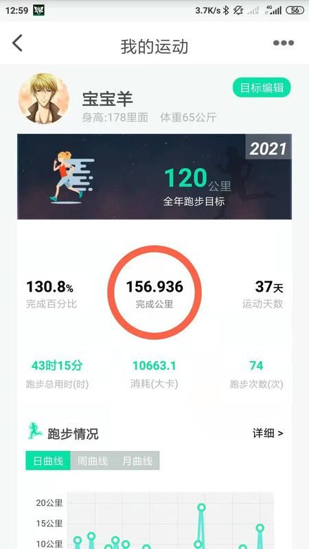 位动酷跑_图片1