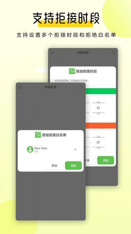 全能拨号王_图片3