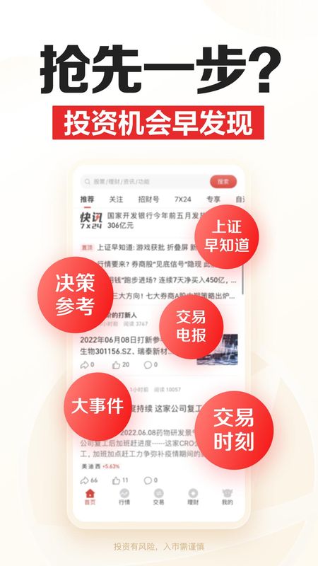 招商证券_图片5