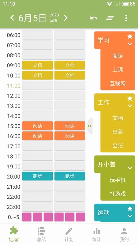 块时间_图片1