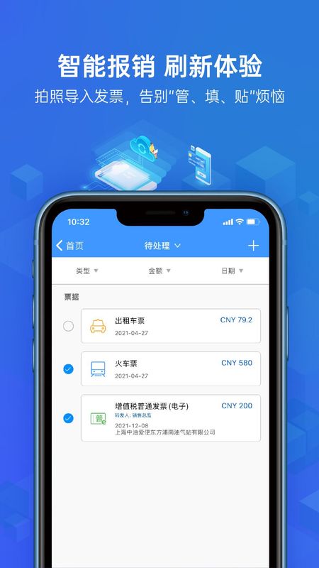 云简业财_图片3