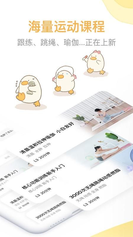 动起来鸭_图片2