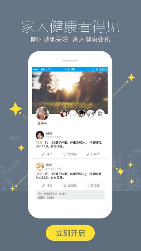 智慧E保_图片4