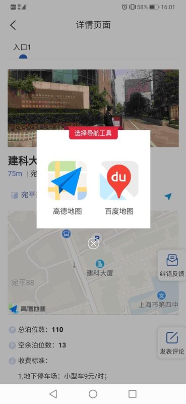 上海停车_图片3