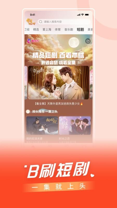 百视TV_图片5