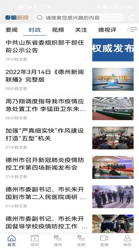 奏嘛新闻_图片2