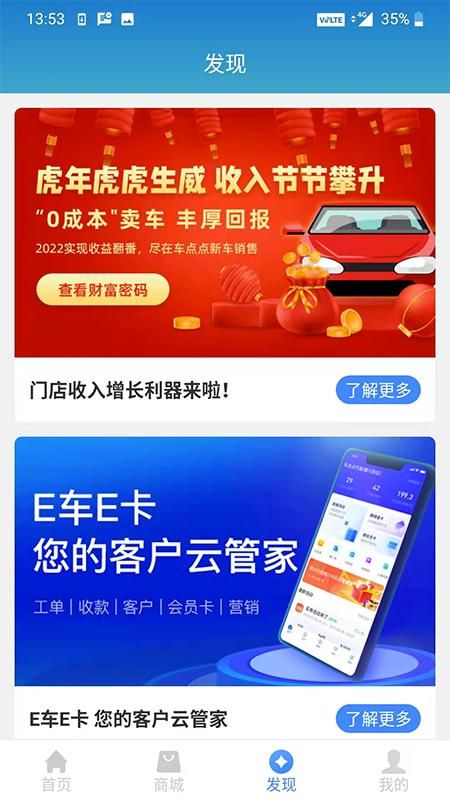 车点点商户版_图片3