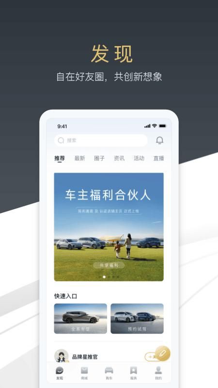 腾势汽车_图片1