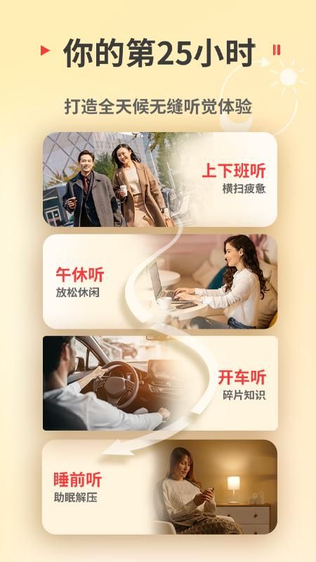 蜻蜓FM_图片5