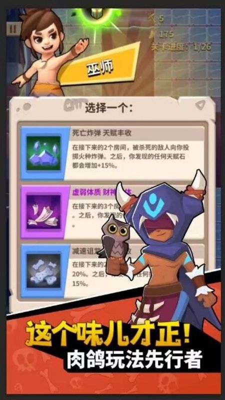 地牢破坏神_图片2