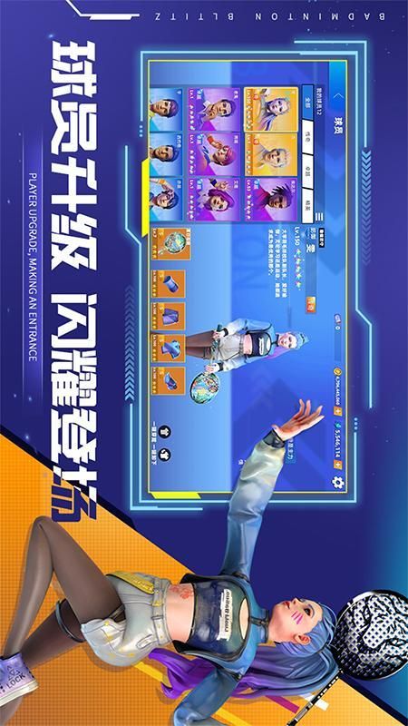 决战羽毛球_图片1