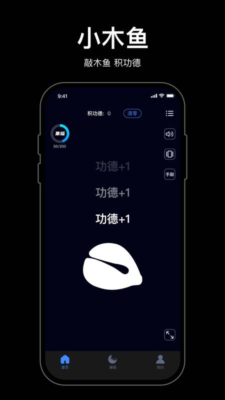 小木鱼_图片1