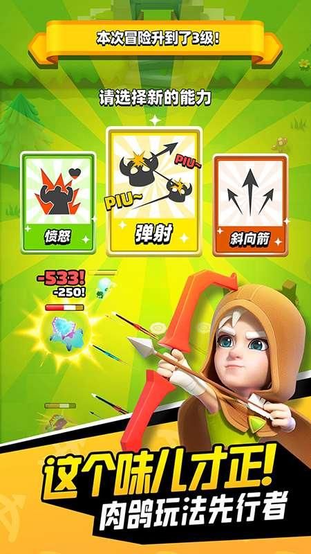 弓箭传说_图片3