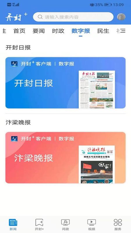 开封Plus_图片2