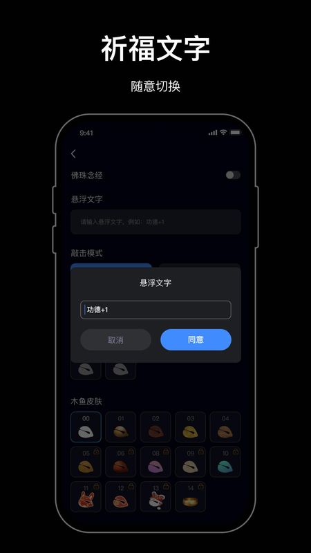 小木鱼_图片3